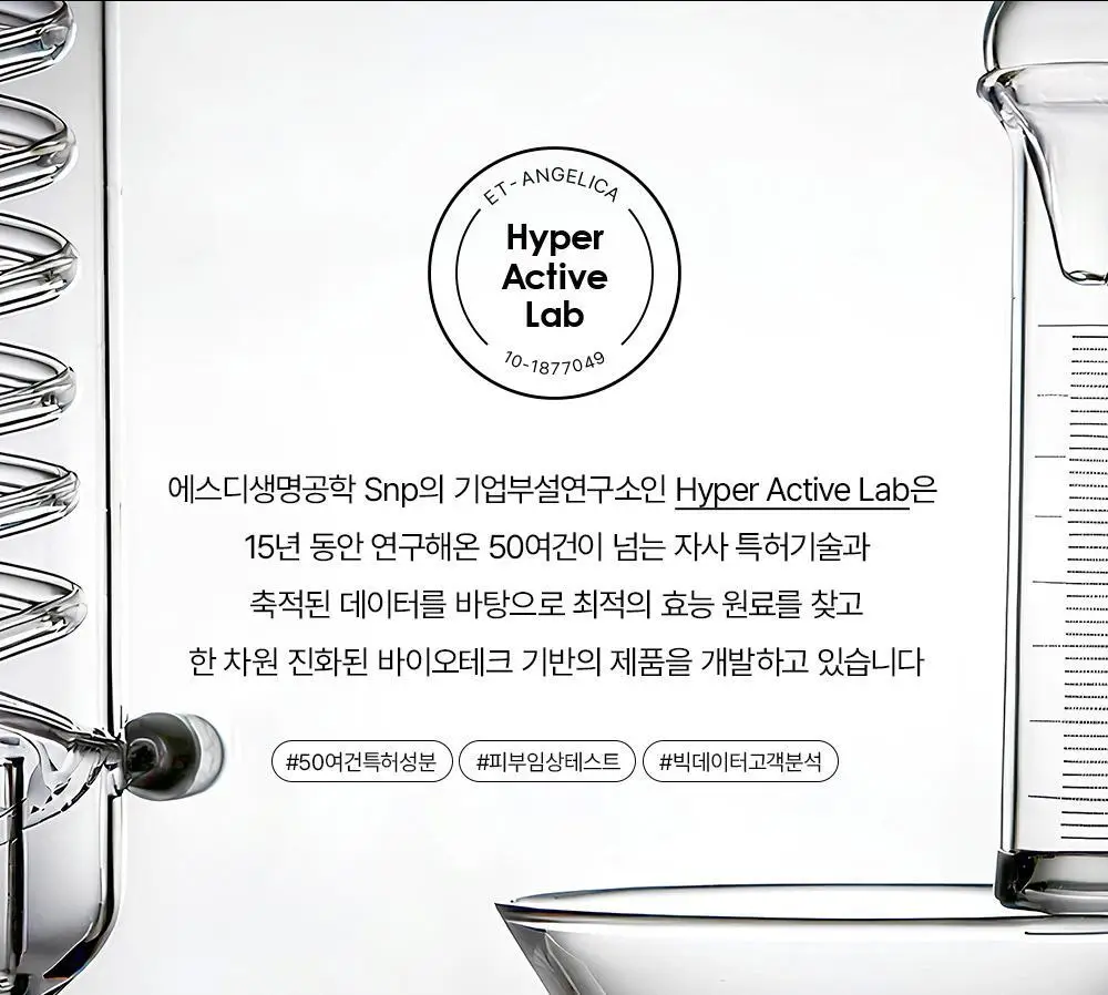 [20ml 추가증정] SNP 선크림 2종 50ml+20ml(PDRN 선세럼/글루타치온 선크림) 상세페이지 24